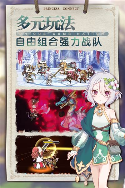 公主连结Re:Dive 安卓版v7.7.2